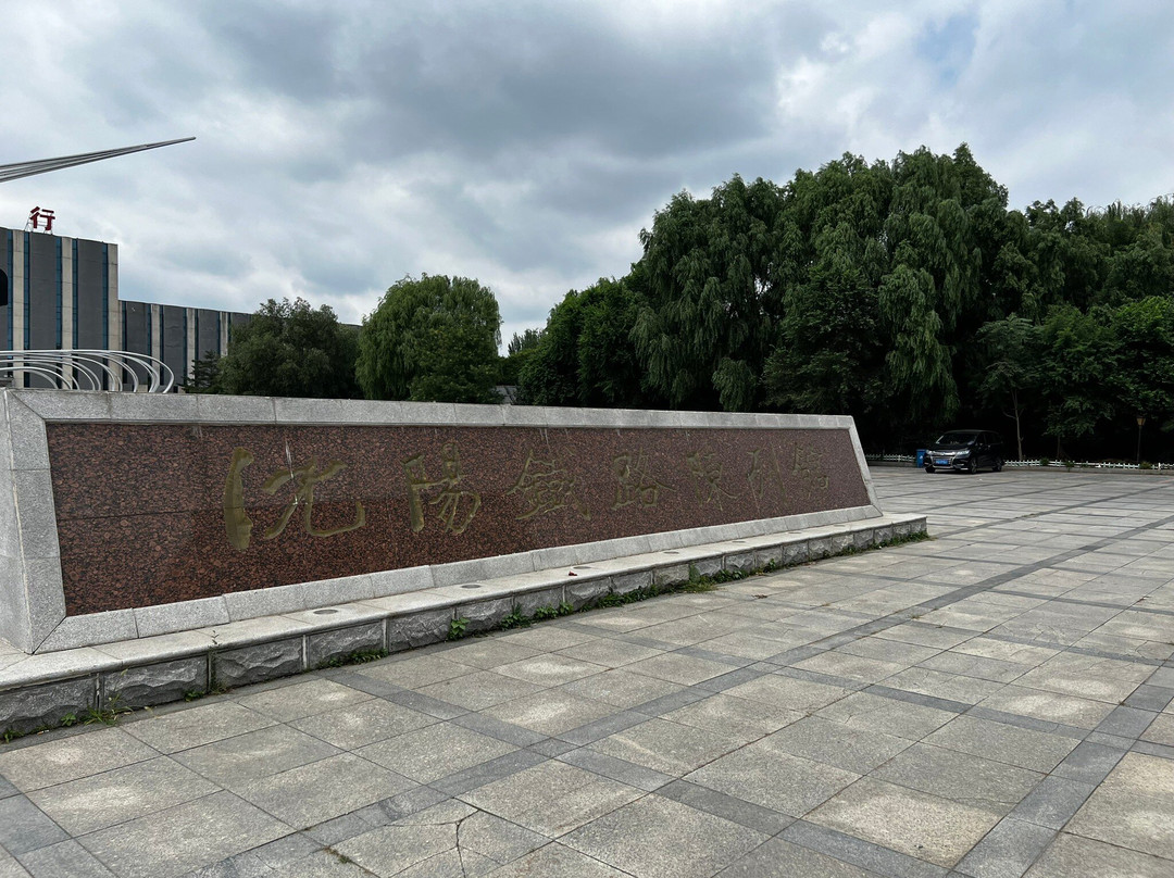 沈阳蒸汽机车陈列馆-沈阳市必去景点