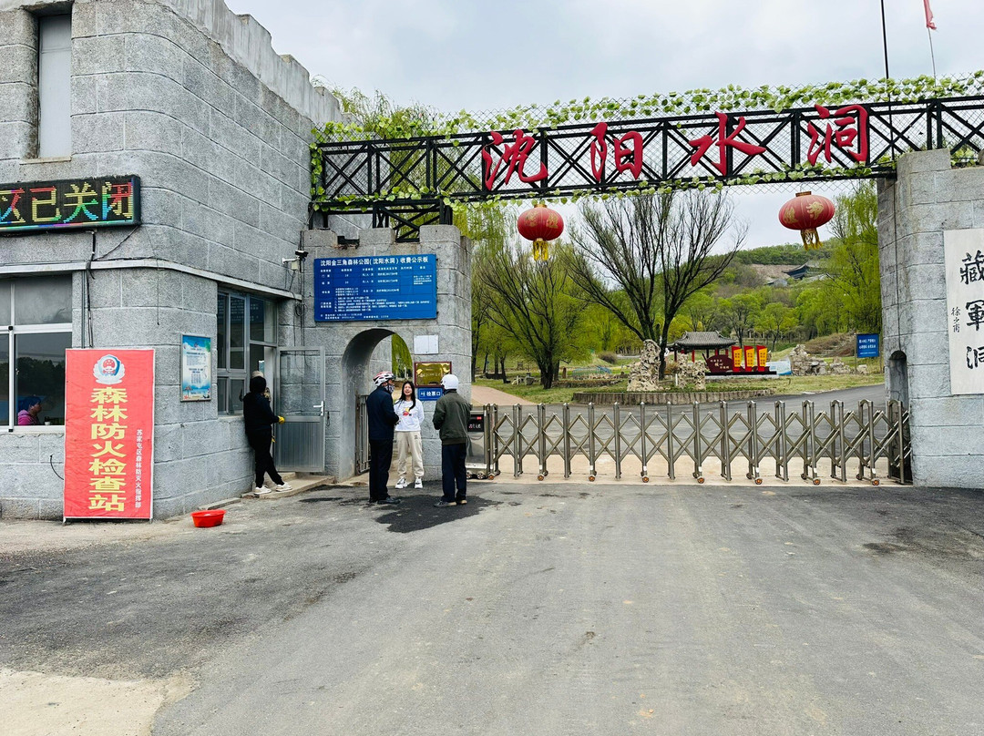 沈阳水洞-沈阳市必去景点
