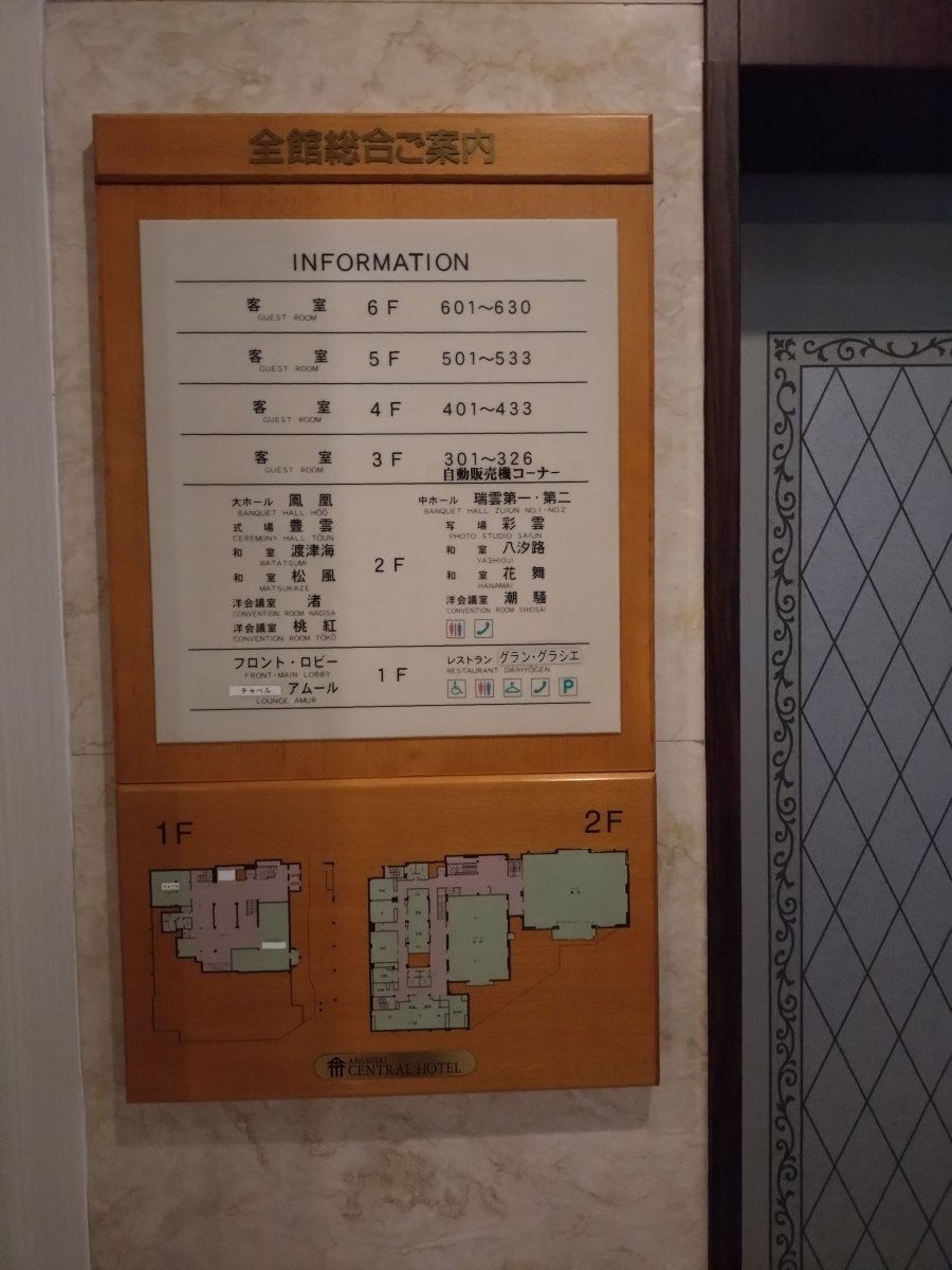 Abashiri Central Hotel-浴室