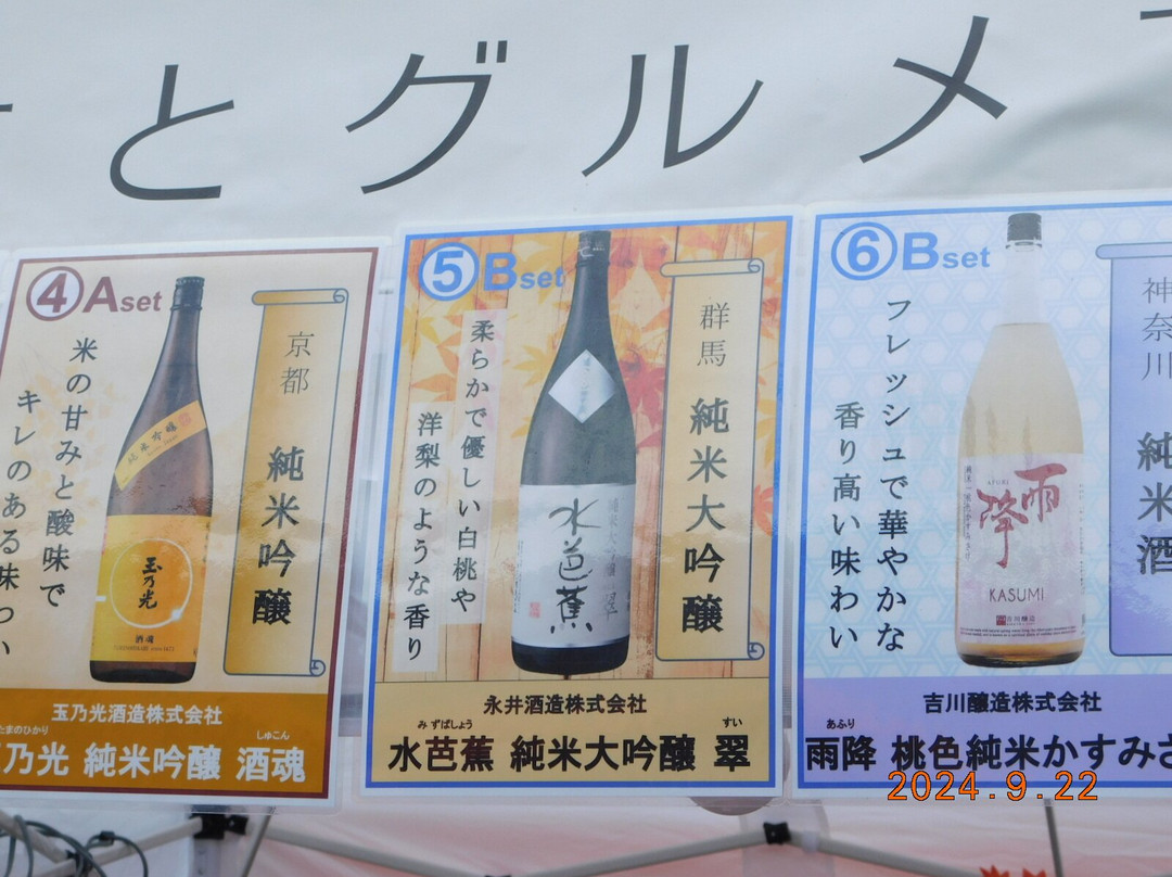 Furusato Gourmet Terrace-Ueno必去景点