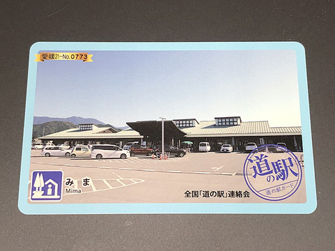 Mima Roadside Station-宇和岛市必去景点