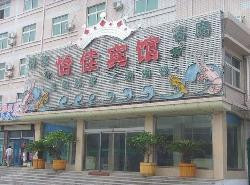 邹城市酒店住宿-怡佳商务宾馆