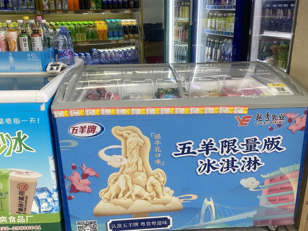 越秀公园-广州市必去景点