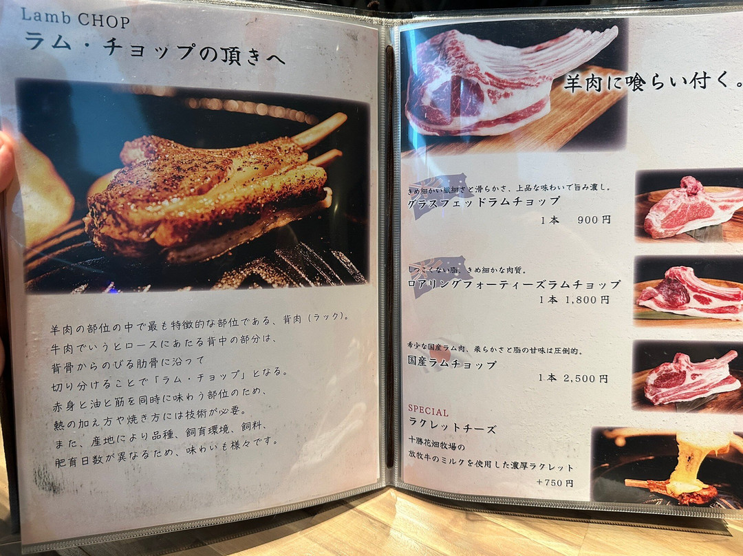 Lamb desho Fukuoka Keyakidori