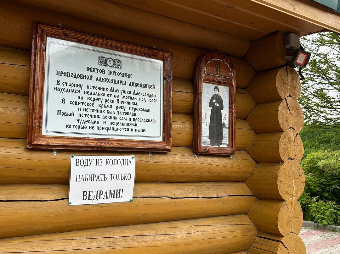 Spring of Blessed Alexandra of Diveyevo-Diveyevo必去景点