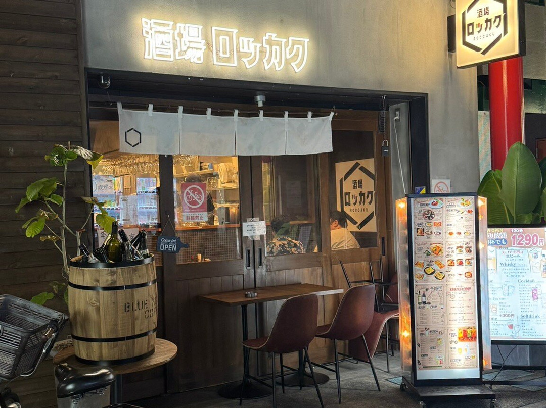 イタリアン酒場 ロッカク 練馬店