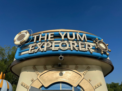 泡泡玛特城市乐园-北京市必去景点