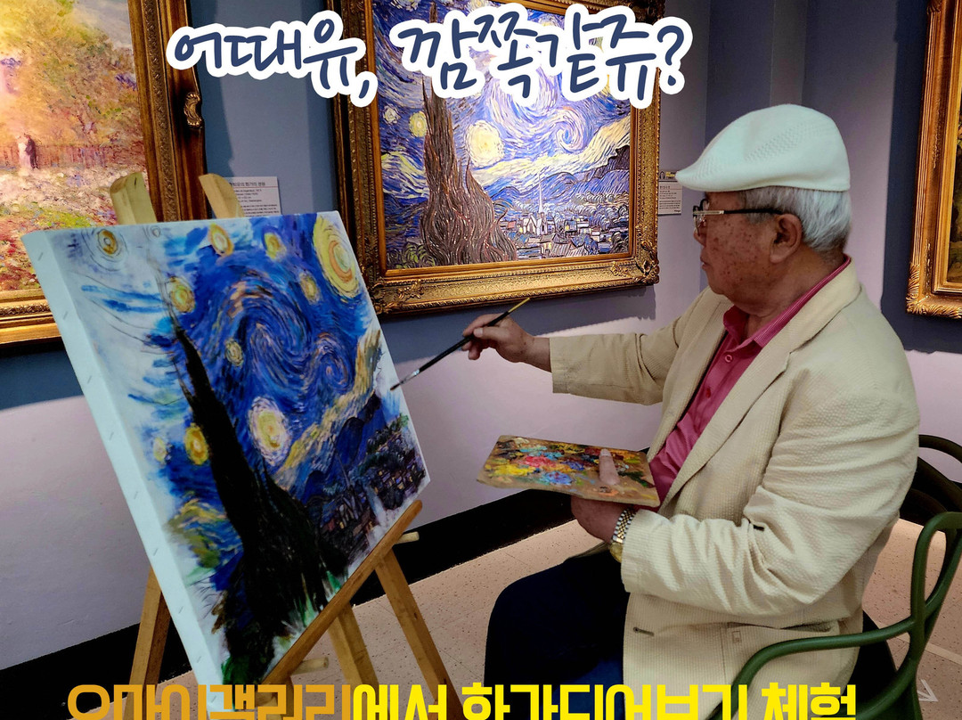 The Oh My Gallery-泰安郡必去景点