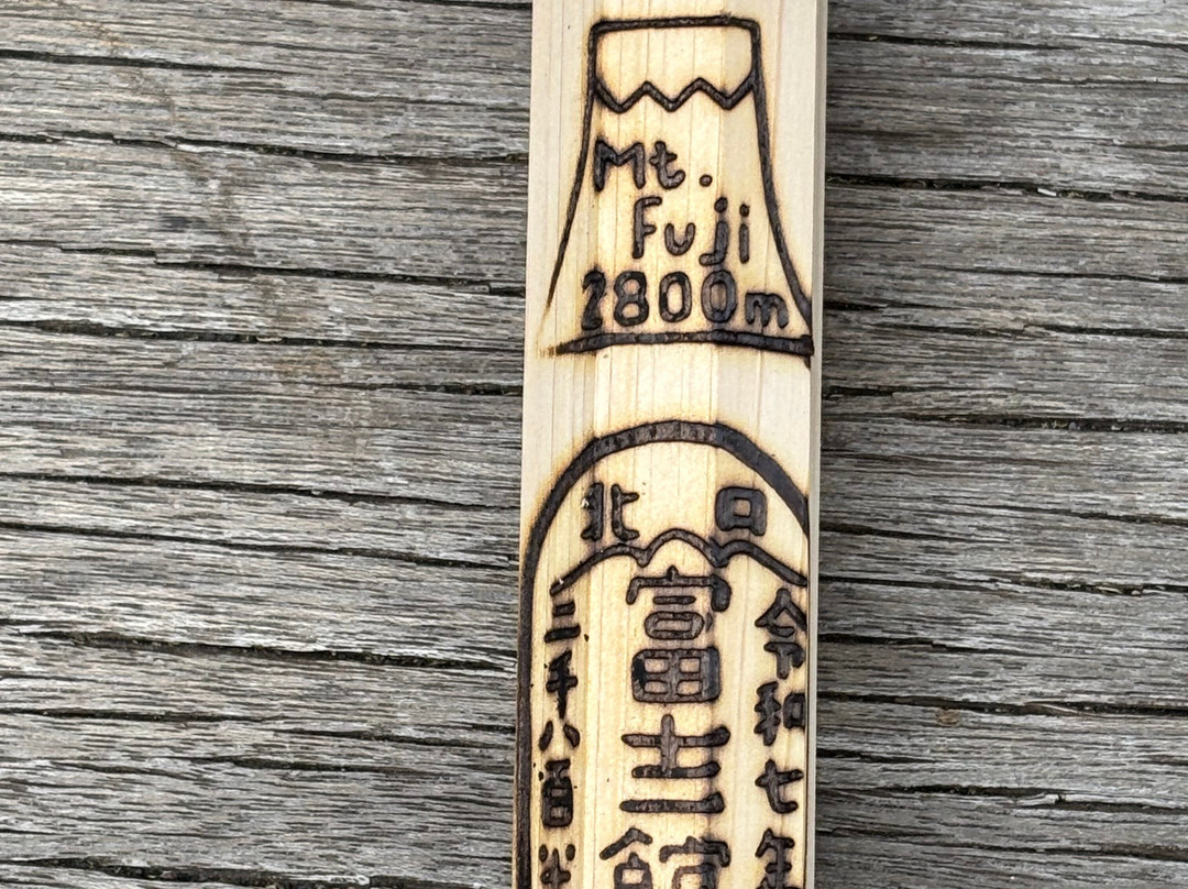 Yoshida Route-富士吉田市必去景点