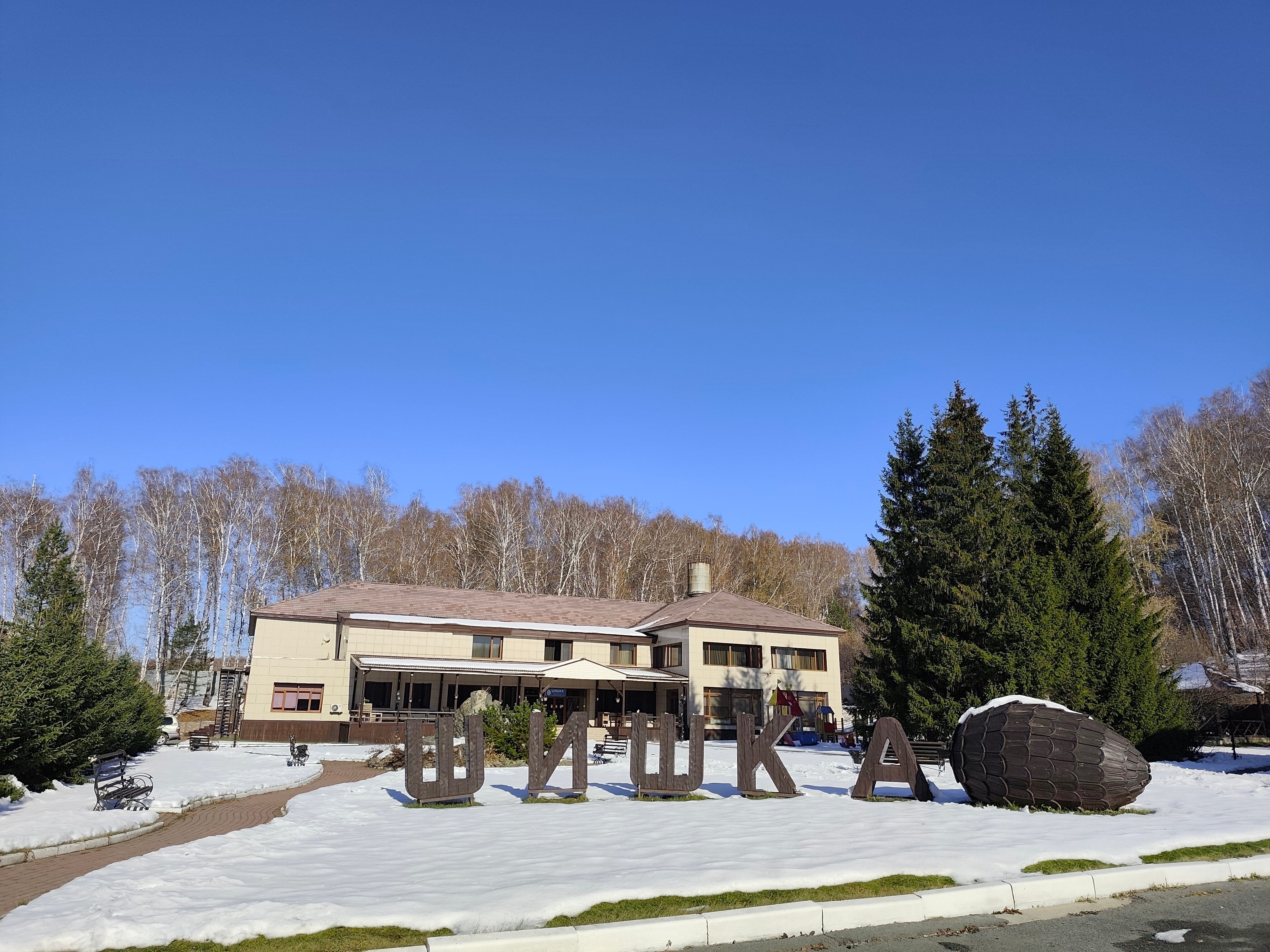 Shishka Hotel-官方