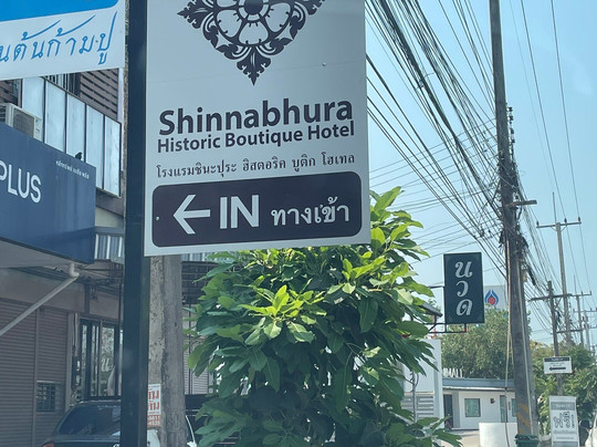 Shinnabhura Historic Boutique Hotel主图