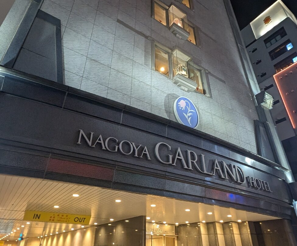 名古屋花环酒店主图