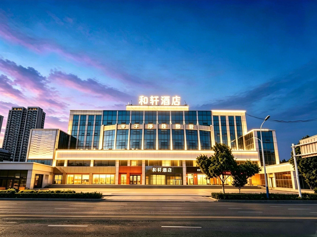 和轩酒店(吾悦广场店)