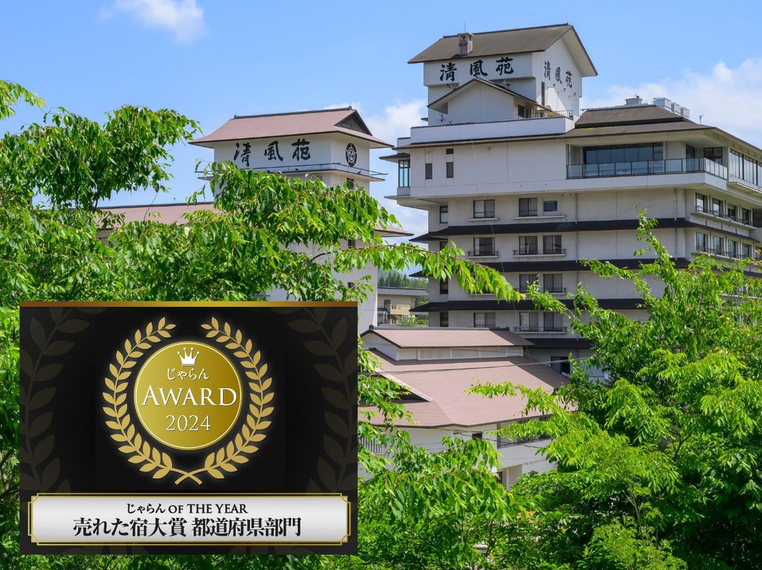 新发田市酒店住宿-Hotel Seifuen