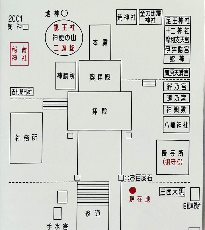 Dotsu Shrine-笠冈市必去景点