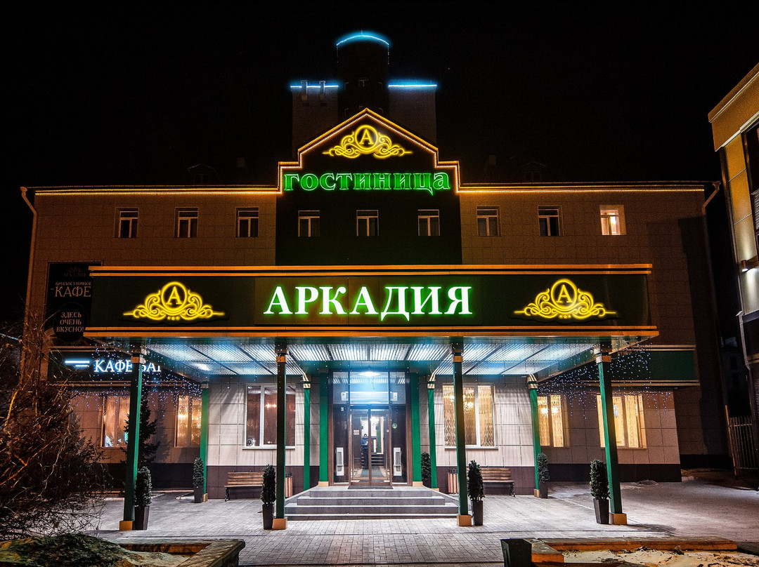 赤塔酒店住宿-Arcadia Hotel