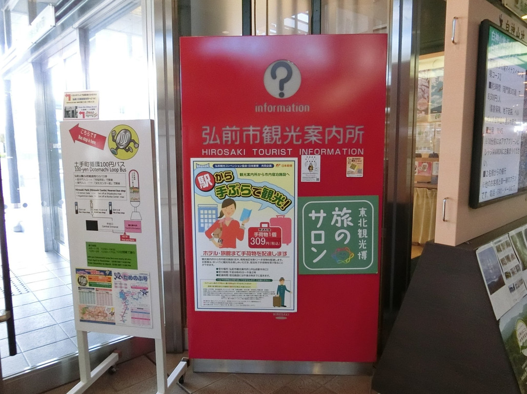 Hirosaki Tourist Information Center景点图片