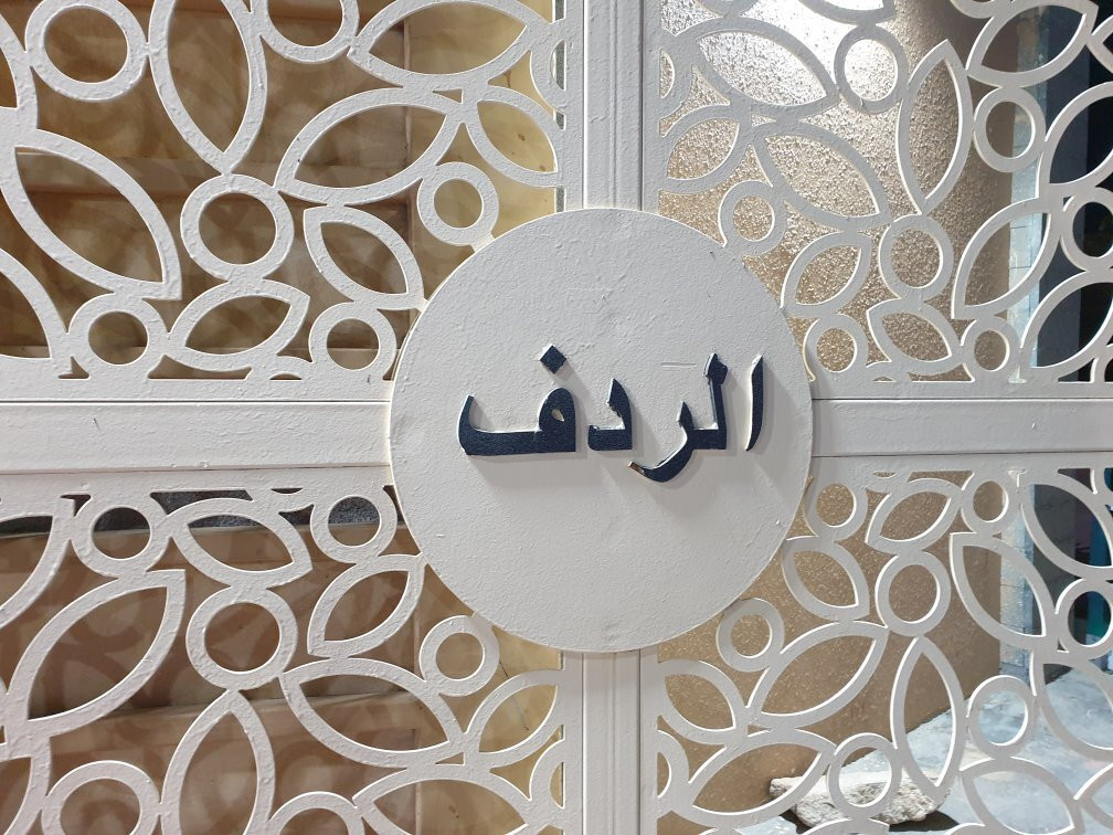 Arruddaf Park-Taif必去景点