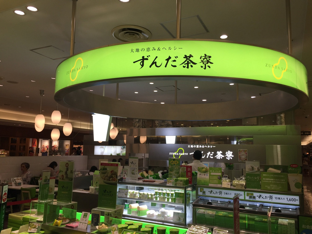ずんだ茶寮 仙台エスパル店