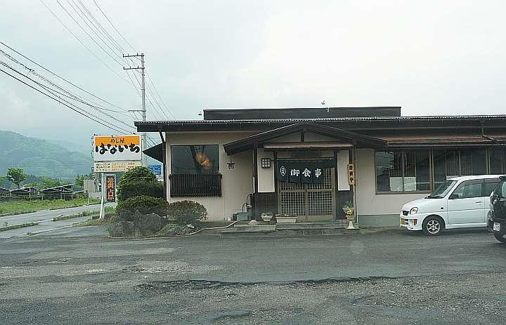 めし屋はないち