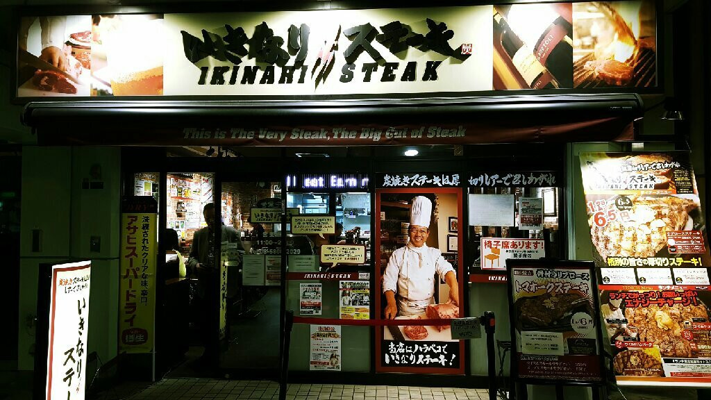 いきなりステーキ浅草雷門店