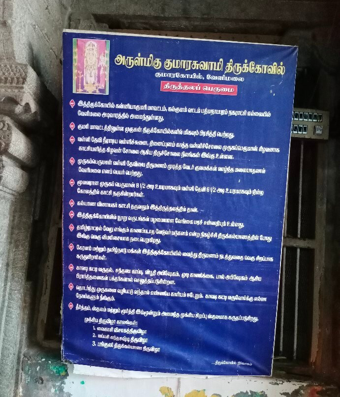 Kumara Koil Murugan Temple-肯亚库玛利必去景点
