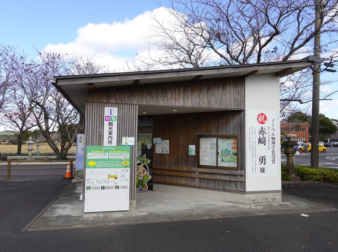 Chiran Tourist Information Center-南九州市必去景点