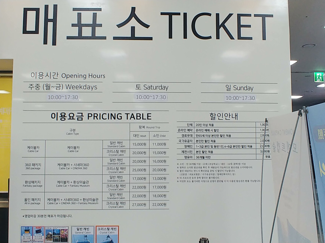 Cheongpung Cable Car-堤川市必去景点