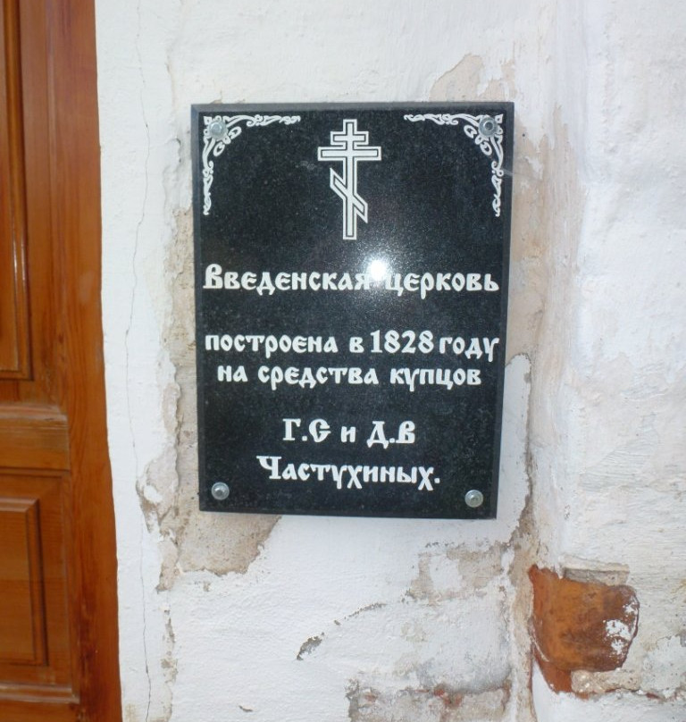 Vvedenskaya Church-Ples必去景点