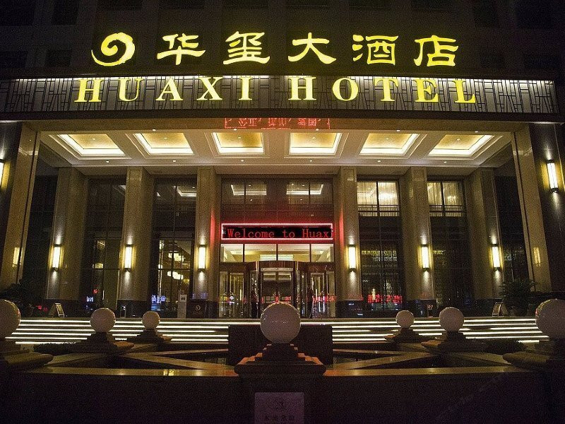 威海华玺大酒店主图