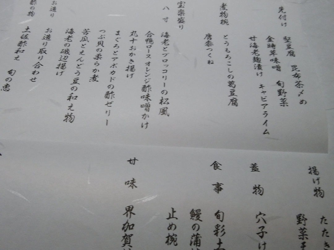 星野集团 界 加贺主图