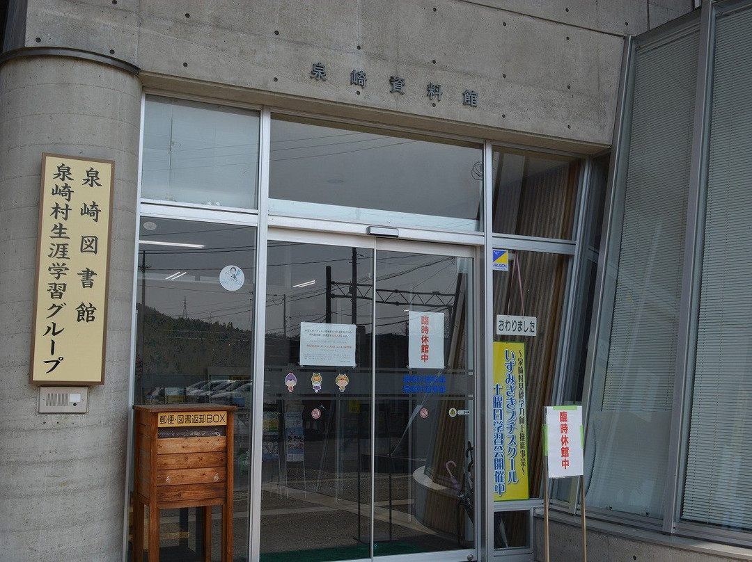 Izumizaki Shiryokan-泉崎村必去景点