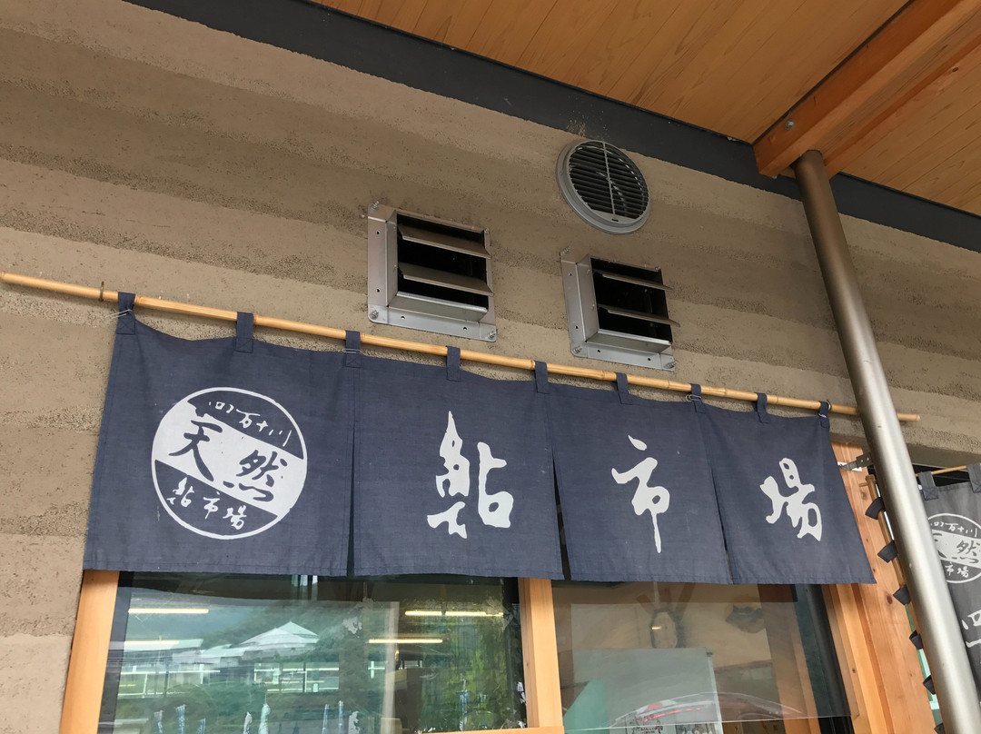Michi-no-Eki Yotte Nishi Tosa-四万十市必去景点