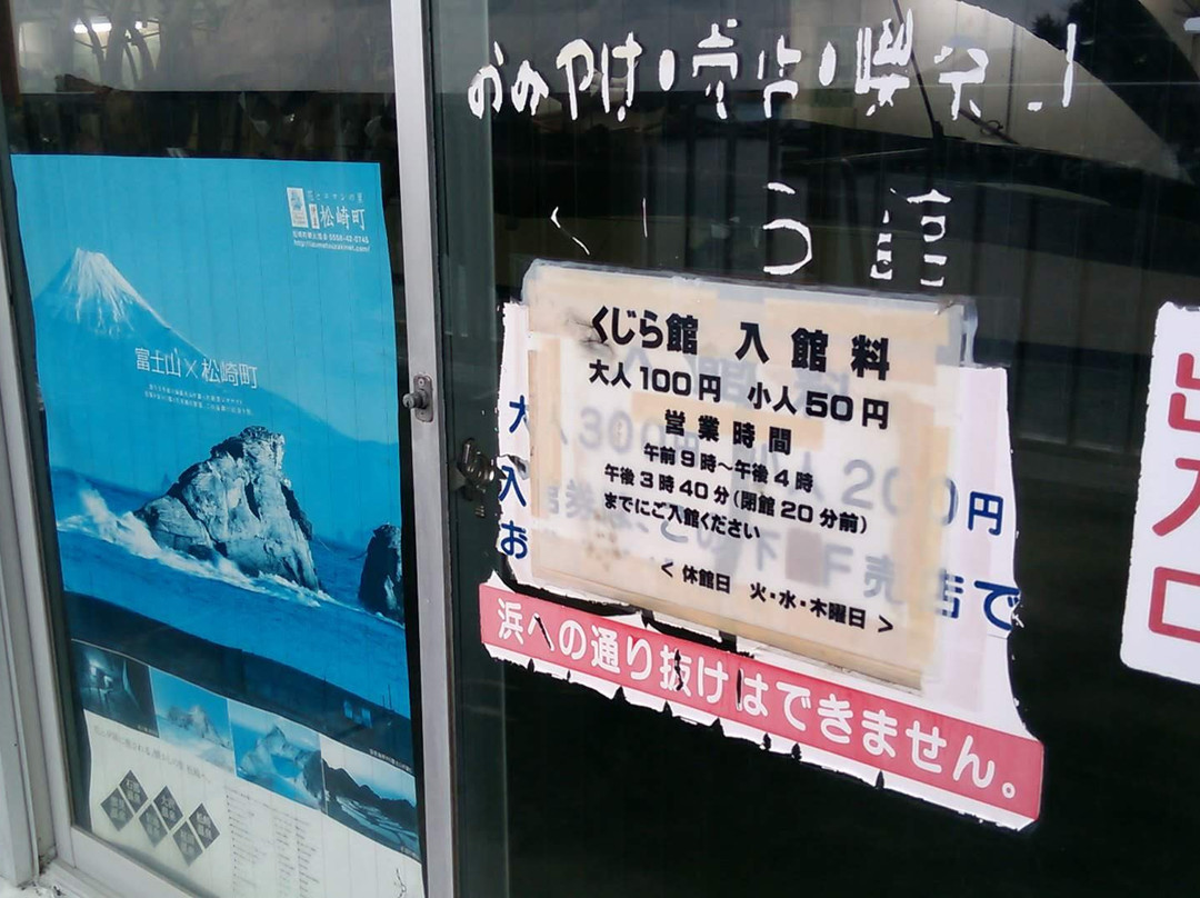 Kumomi Kujirakan景点图片