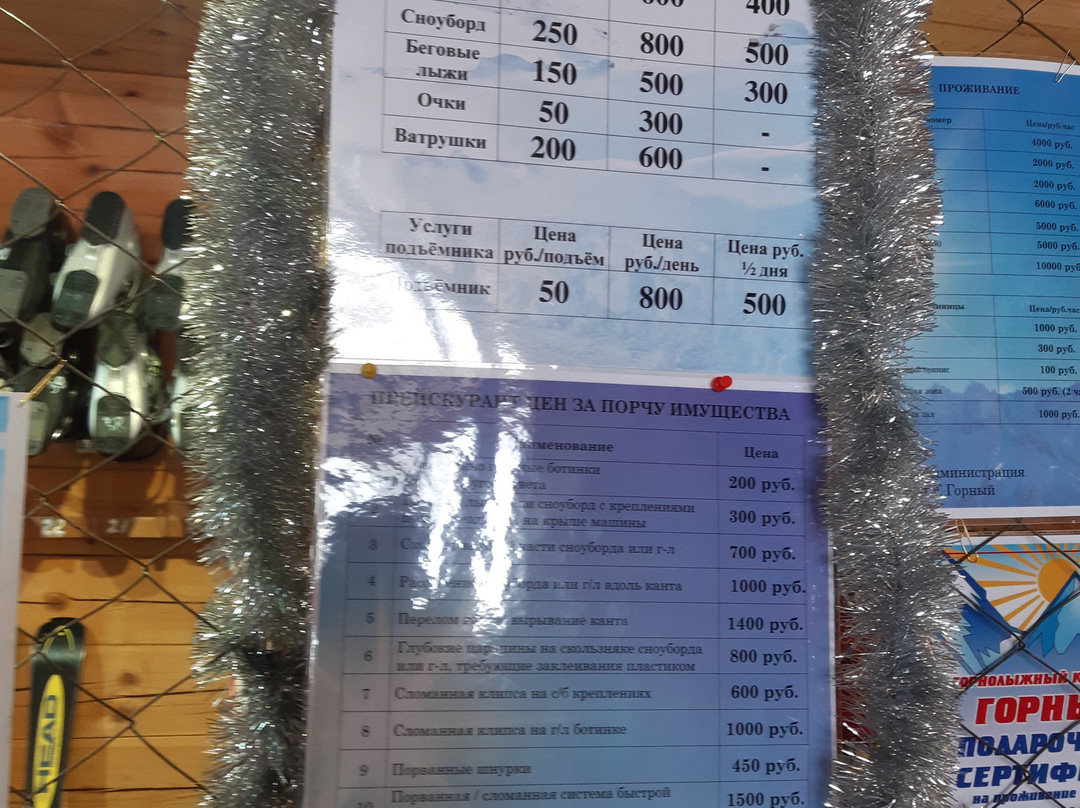 Gorny Ski Resort-新西伯利亚必去景点