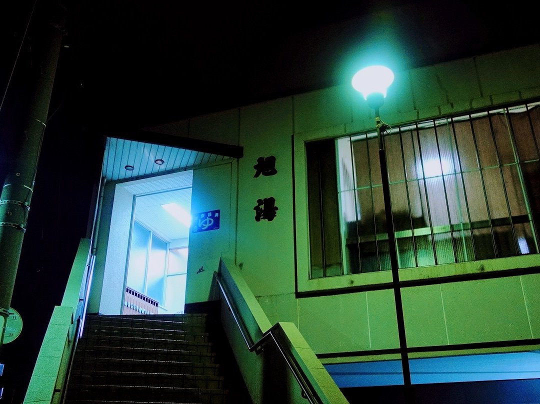 Asahiyu-江戸川区必去景点