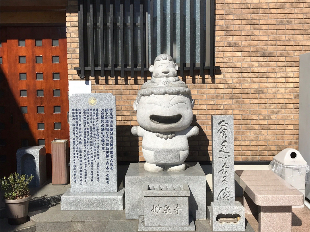 Myosen-ji Temple景点图片