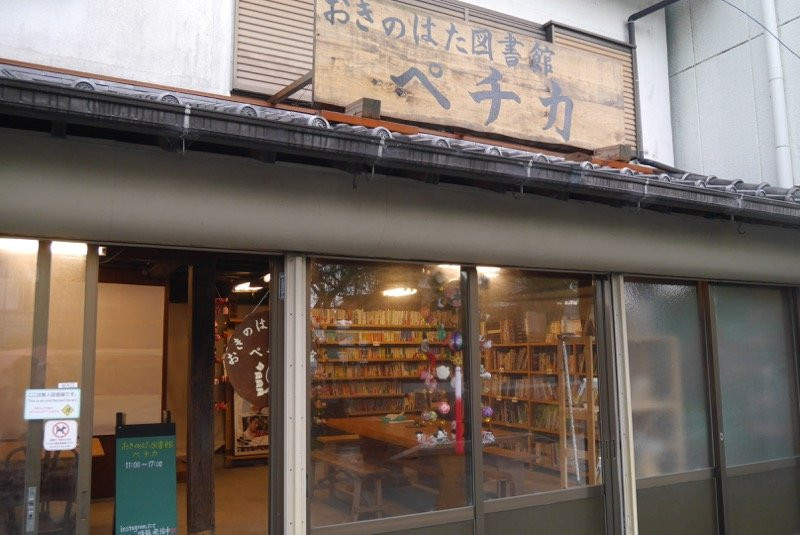 Okinohata Library Pechika景点图片
