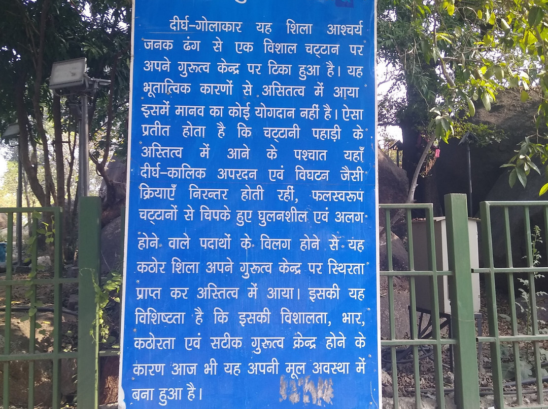 Balancing Rocks-贾巴尔普尔必去景点