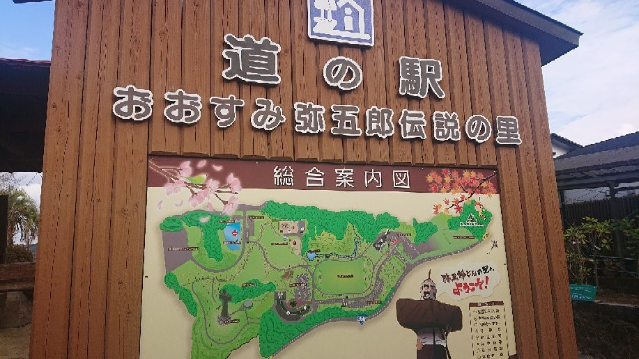 Michi-no-Eki Osumi Yagoro Densetsu-no-Sato-曾于市必去景点