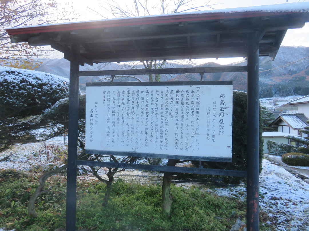 The Site of Fukushima Masanori Residence-高山村必去景点
