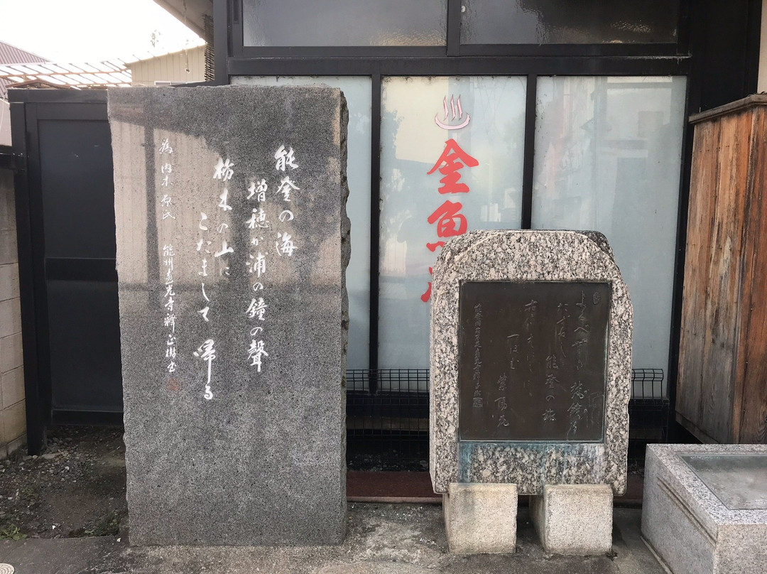 Tamagawa no Yu-栃木市必去景点