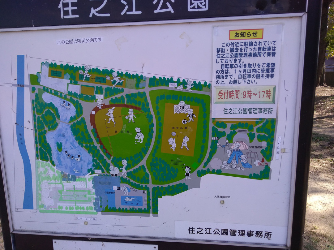 Suminoe Park-大阪市必去景点
