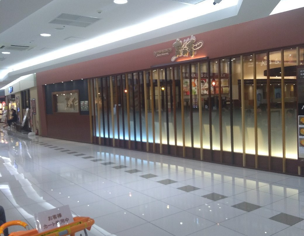 Aeon Mall Suzuka-铃鹿市必去景点