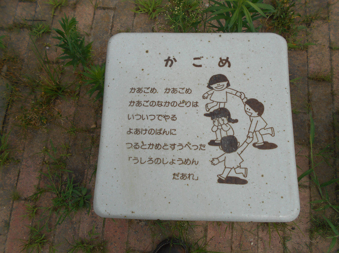 Ekimae Park-美里町必去景点