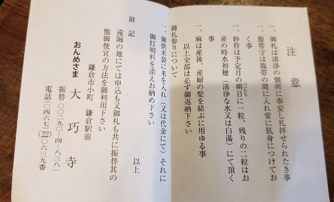 Daigyo-ji Temple-镰仓市必去景点