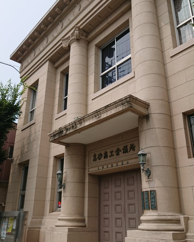 The Takasago Chamber of Commerce & Industry