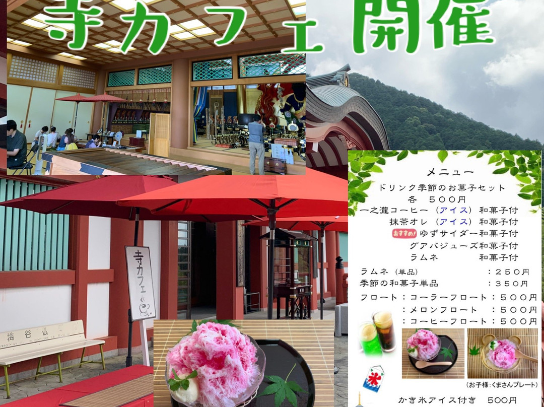 Hompuku-ji Temple-基山町必去景点