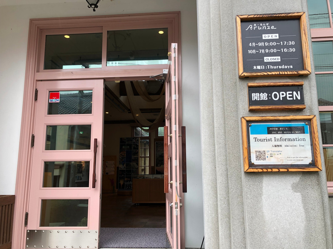 Uchikocho Visitor Center A Runze-内子町必去景点