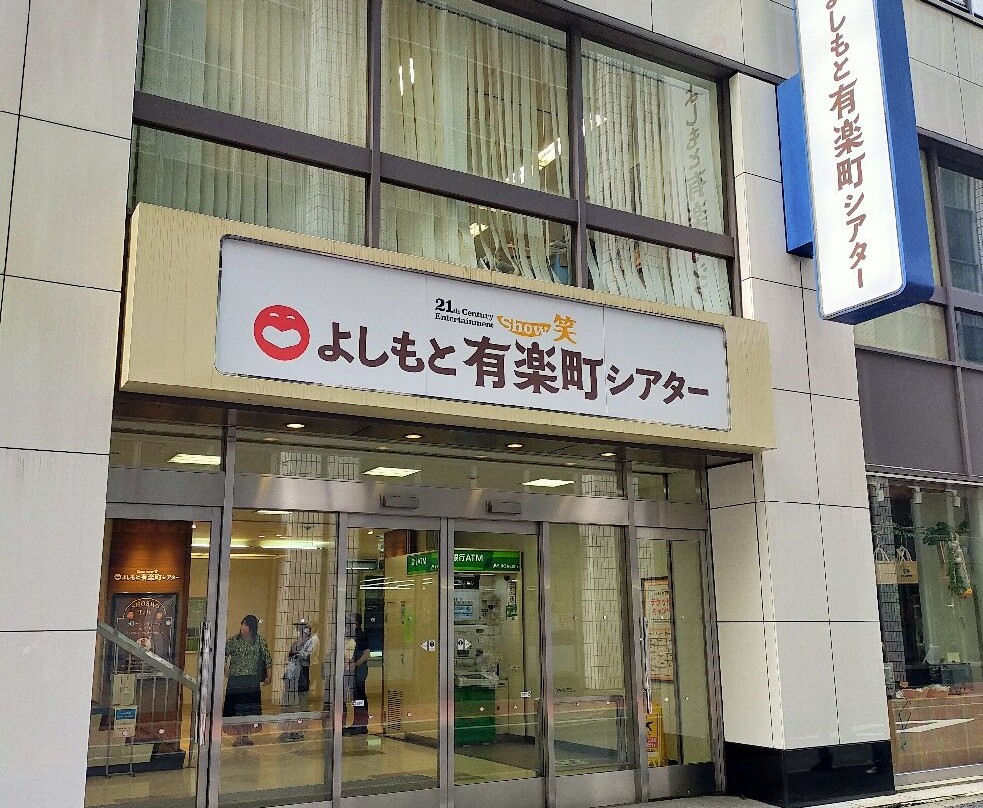 Yoshimoto Yurakucho Theater